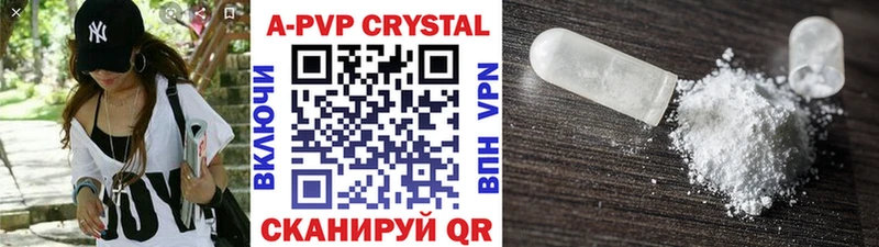 A-PVP Соль  Купить закладки  Агрыз 