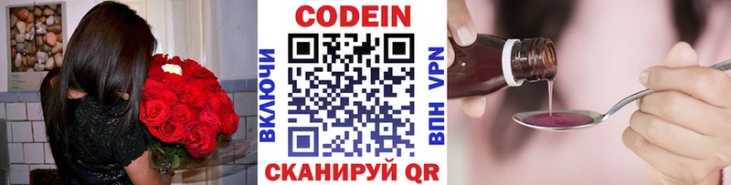 Купить  Агрыз  Codein Purple Drank 