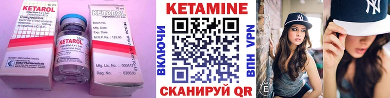 КЕТАМИН VHQ  Купить  Агрыз 