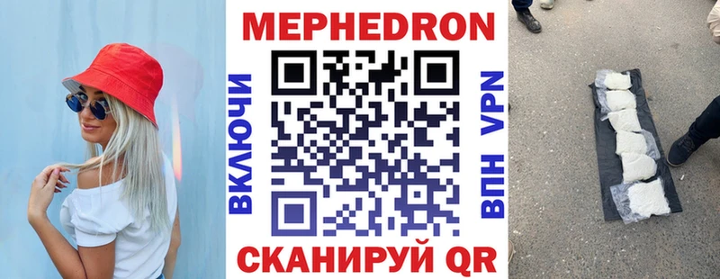 МЯУ-МЯУ мука  Купить закладки  Агрыз 